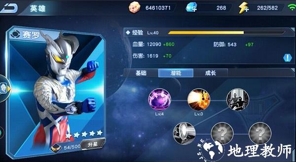 奥特曼英雄归来截图8