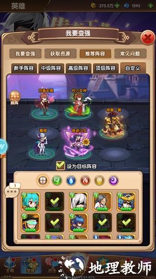 漫斗纪元腾讯版6