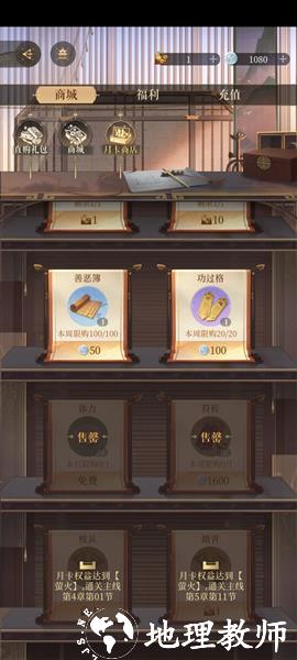 代号鸢图片16