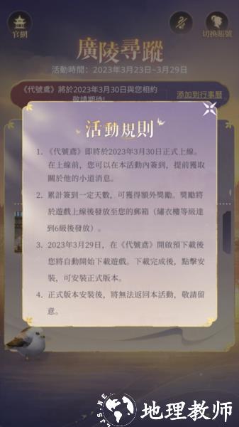 代号鸢图片6