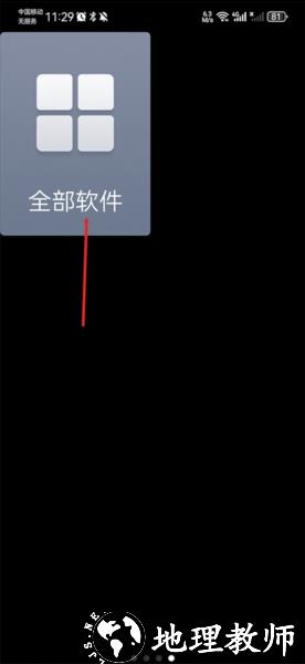 超极简桌面APP图片5