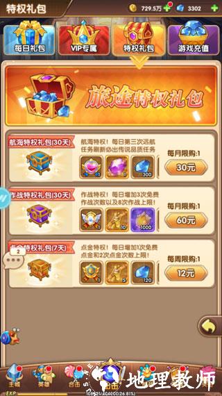漫斗纪元腾讯版20