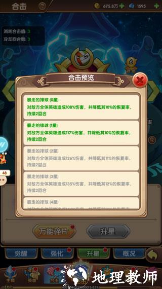 漫斗纪元腾讯版14