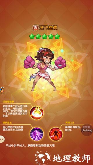 漫斗纪元腾讯版3