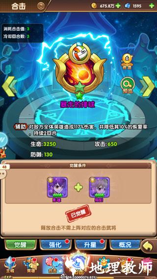 漫斗纪元腾讯版13