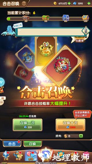 漫斗纪元腾讯版9