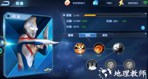 奥特曼英雄归来截图3