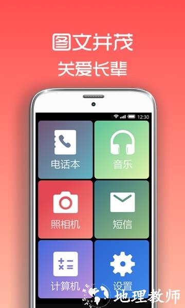 超极简桌面APP图片1