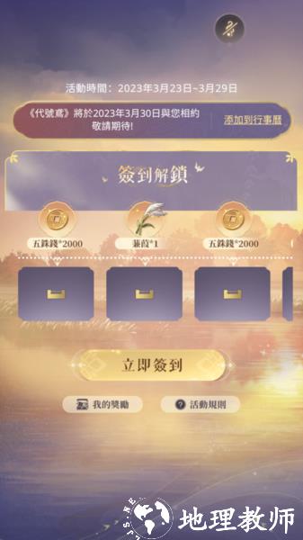 代号鸢图片4