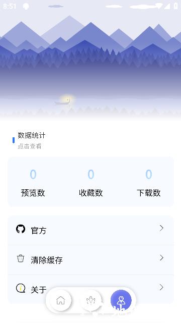 繁星壁纸app图片1