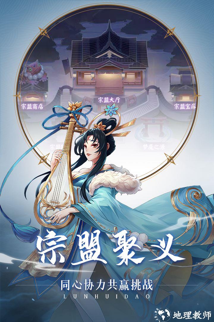 轮回道图片1