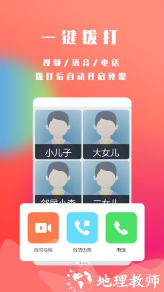 超极简桌面APP图片4