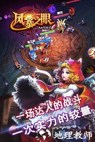 风暴之眼图片1