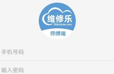 维修乐
