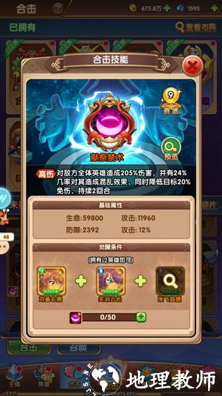 漫斗纪元腾讯版17