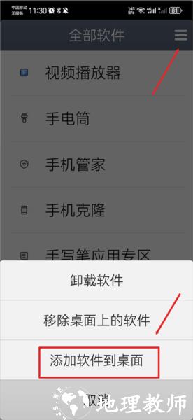 超极简桌面APP图片6