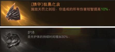 暗黑破坏神不朽图片4
