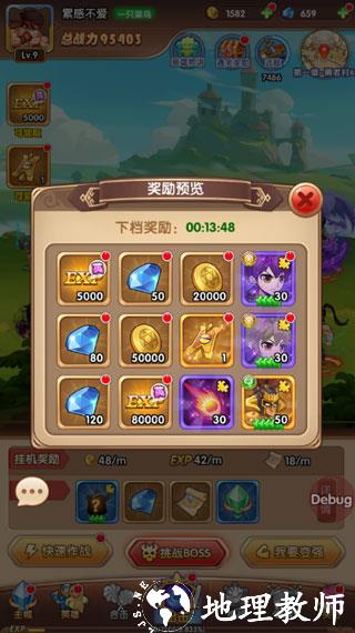 漫斗纪元腾讯版10