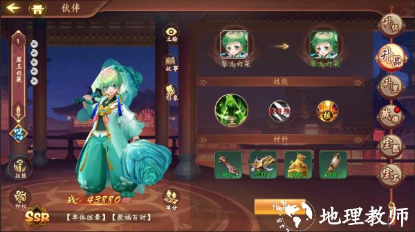 百世文华录九游版图片3