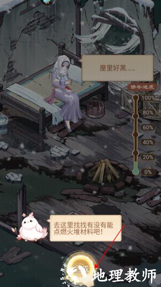 凤凰心计vivo版本4