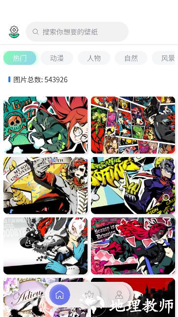 繁星壁纸app图片3