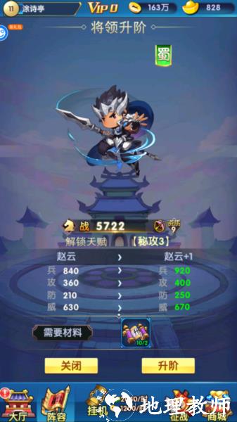 碉堡三国0.1折版图片5