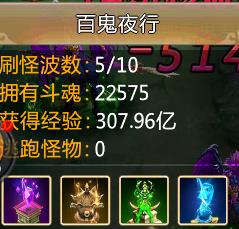 刀剑逍遥百鬼夜行图1