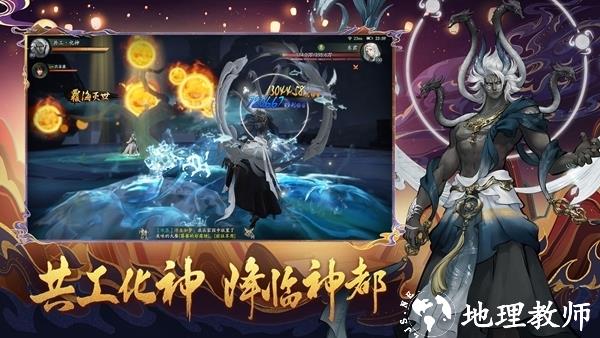 神都夜行录图片1