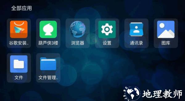 yyf桌面tv版图片4