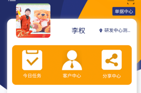 云客通
