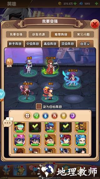 漫斗纪元腾讯版7