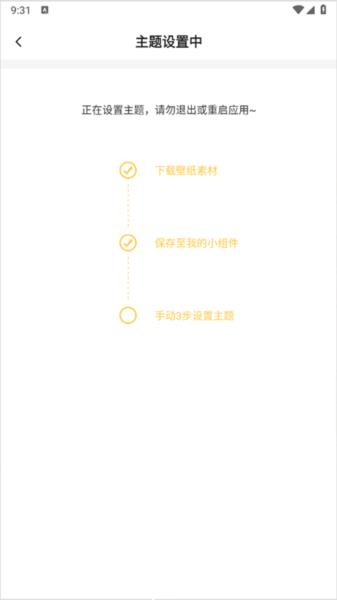 多多主题壁纸4