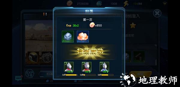奥特曼英雄归来截图2