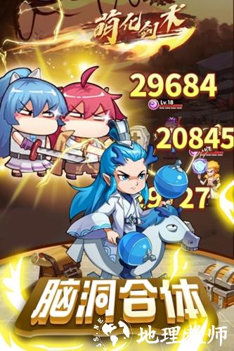 漫斗纪元腾讯版1