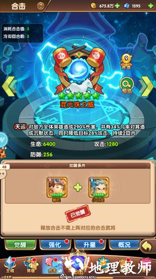 漫斗纪元腾讯版16