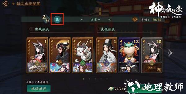 神都夜行录图片4