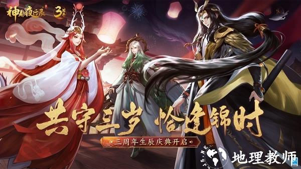 神都夜行录图片1