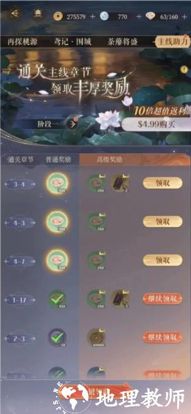 代号鸢图片23