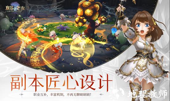 塞尔之光百度版图片2