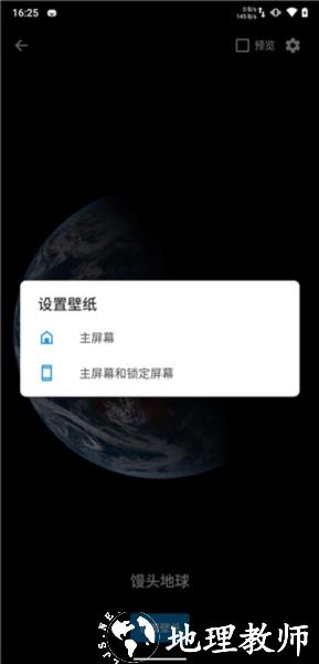 馒头地球图片1
