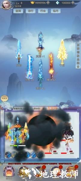 带着系统闯仙界图1