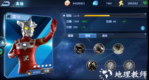 奥特曼英雄归来截图7