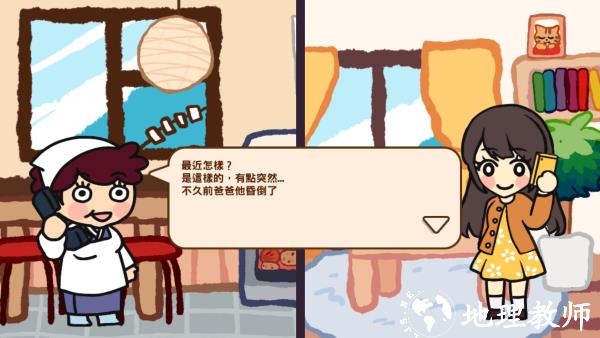 怎么玩截图3