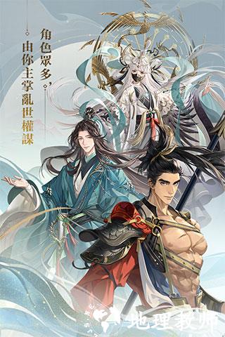 代号鸢图片13