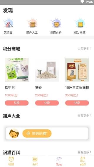 萌翻手机生活app1
