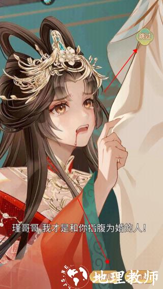凤凰心计vivo版本3