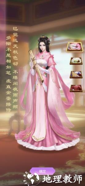 凤凰心计vivo版本8