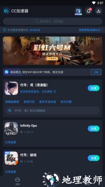 代号鸢图片8
