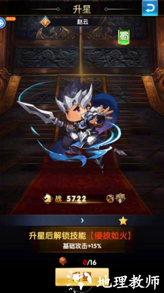 碉堡三国0.1折版图片7
