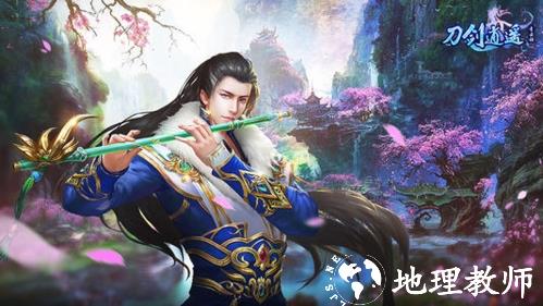 刀剑逍遥图4